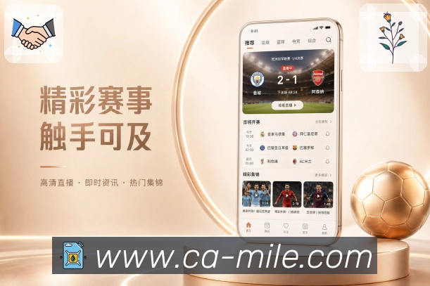 App下载比赛资料数据